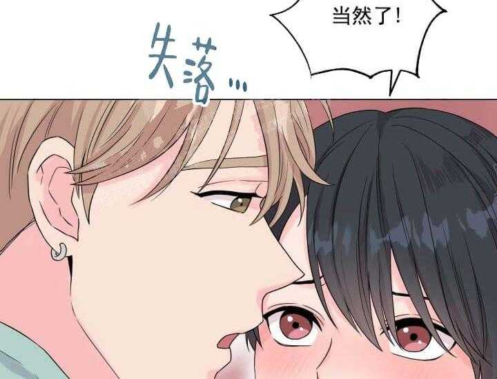 《突袭奇妙玩具》第10话 10_翘尾巴 第30页
