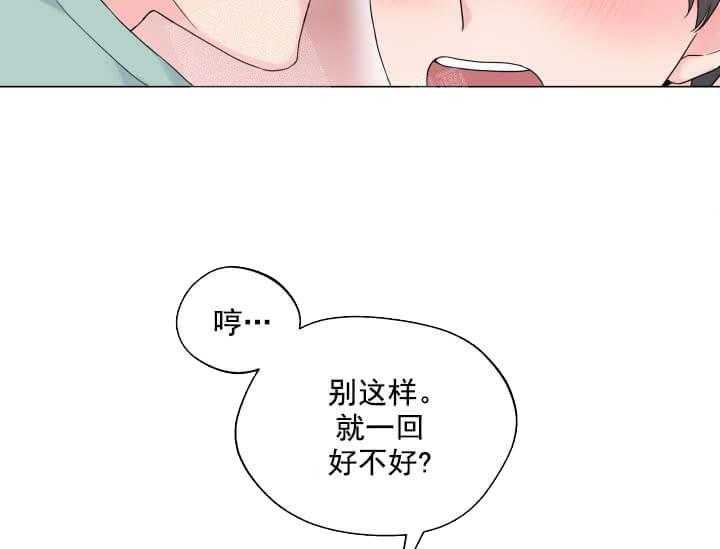 《突袭奇妙玩具》第10话 10_翘尾巴 第31页