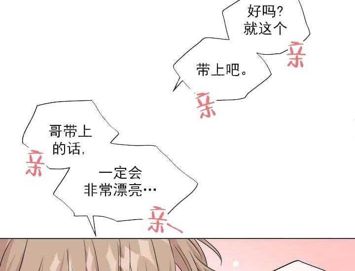 《突袭奇妙玩具》第10话 10_翘尾巴 第34页