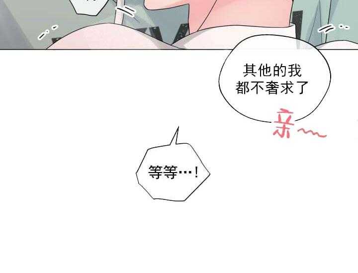 《突袭奇妙玩具》第10话 10_翘尾巴 第36页