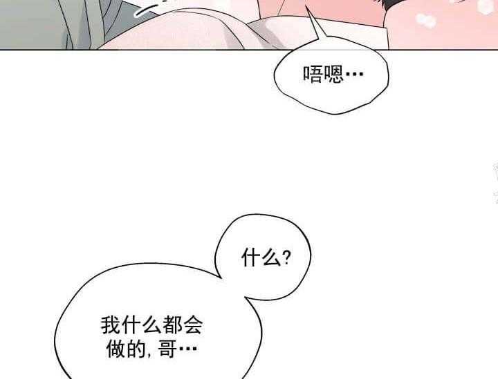 《突袭奇妙玩具》第10话 10_翘尾巴 第38页