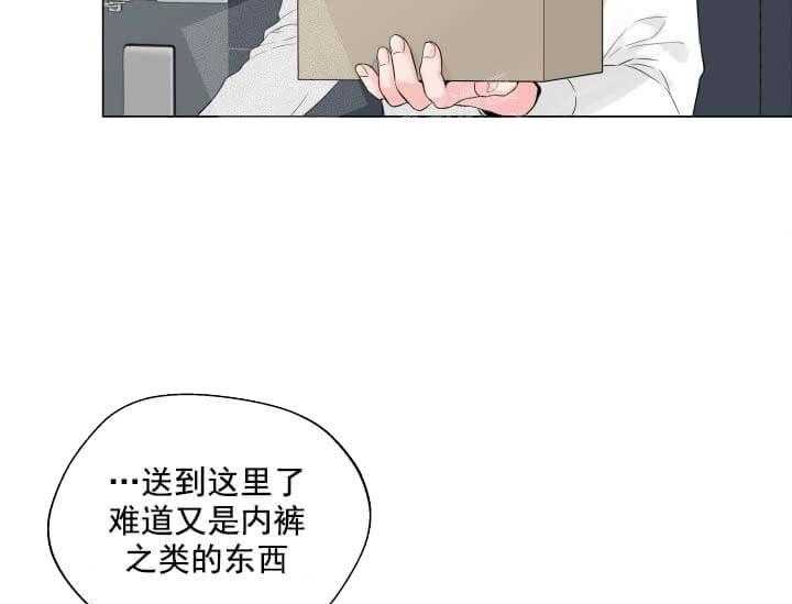 《突袭奇妙玩具》第10话 10_翘尾巴 第3页