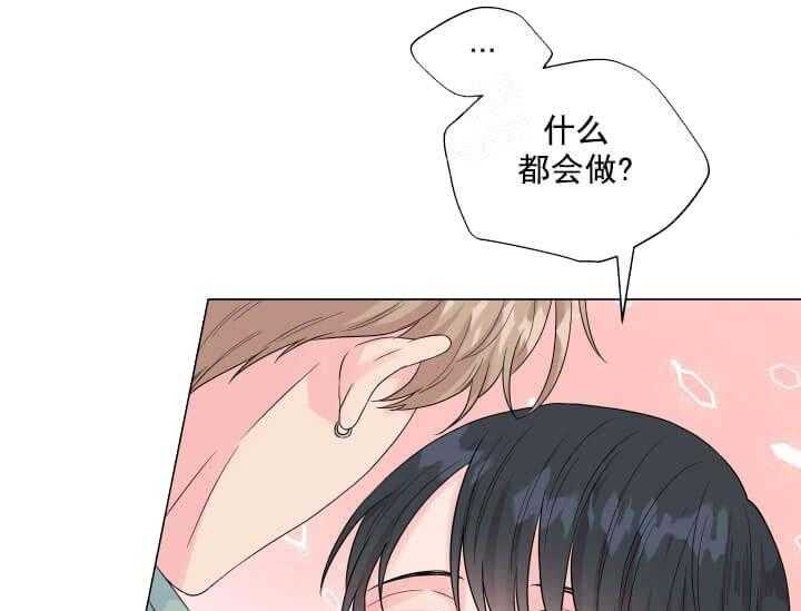 《突袭奇妙玩具》第10话 10_翘尾巴 第41页