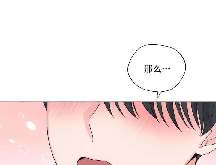 《突袭奇妙玩具》第10话 10_翘尾巴 第43页