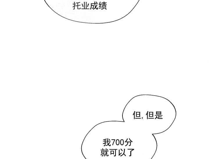 《突袭奇妙玩具》第10话 10_翘尾巴 第49页