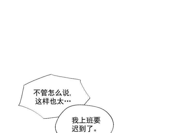 《突袭奇妙玩具》第10话 10_翘尾巴 第52页