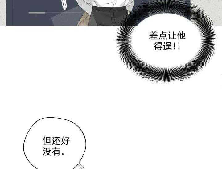 《突袭奇妙玩具》第10话 10_翘尾巴 第58页