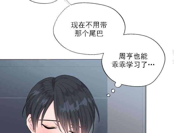 《突袭奇妙玩具》第10话 10_翘尾巴 第59页
