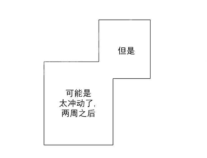 《突袭奇妙玩具》第10话 10_翘尾巴 第61页
