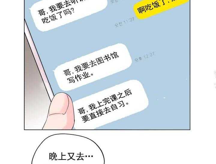 《突袭奇妙玩具》第10话 10_翘尾巴 第66页