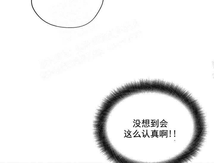 《突袭奇妙玩具》第10话 10_翘尾巴 第67页
