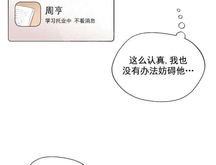 《突袭奇妙玩具》第10话 10_翘尾巴 第69页