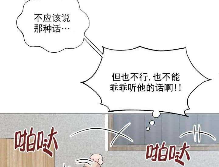 《突袭奇妙玩具》第10话 10_翘尾巴 第72页