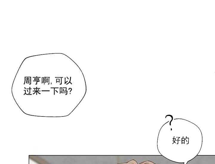 《突袭奇妙玩具》第12话 12_翘尾巴（完） 第43页