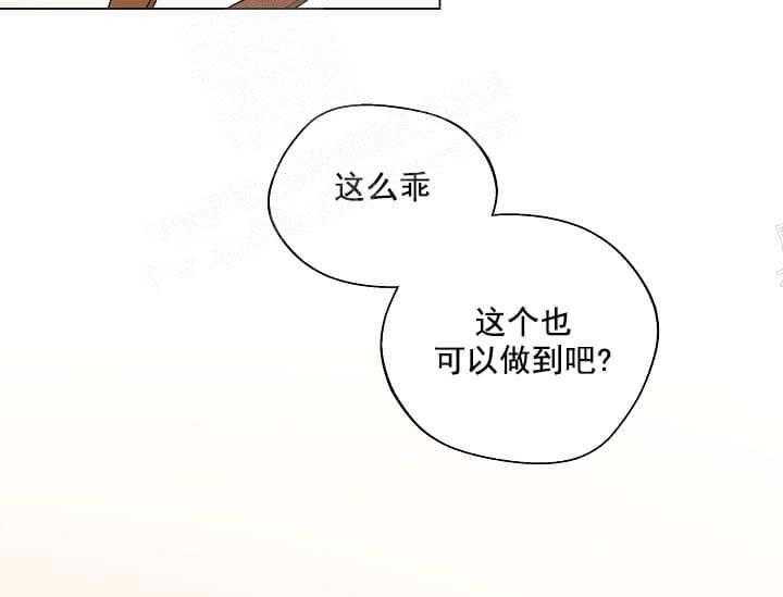 《突袭奇妙玩具》第12话 12_翘尾巴（完） 第54页