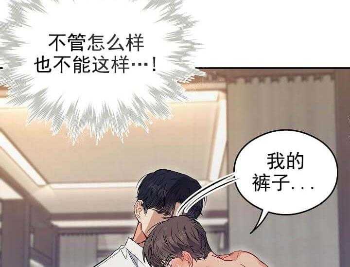 《突袭奇妙玩具》第7话 7_不能退货 第11页
