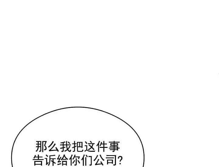 《突袭奇妙玩具》第7话 7_不能退货 第13页