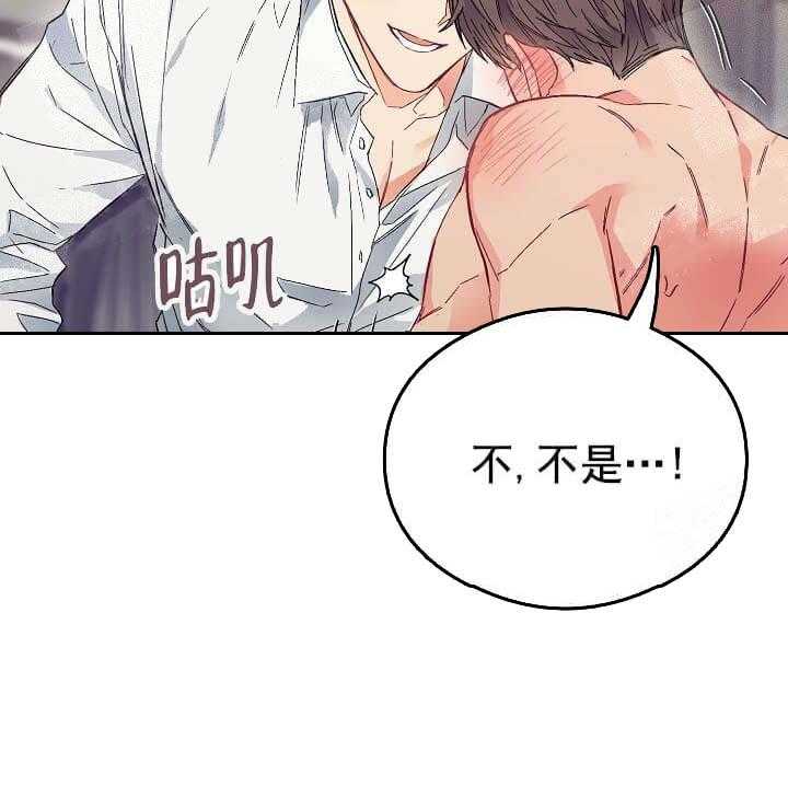 《突袭奇妙玩具》第7话 7_不能退货 第25页