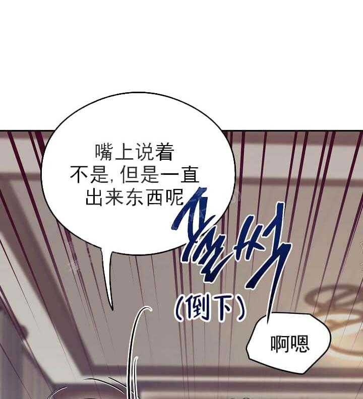 《突袭奇妙玩具》第7话 7_不能退货 第26页