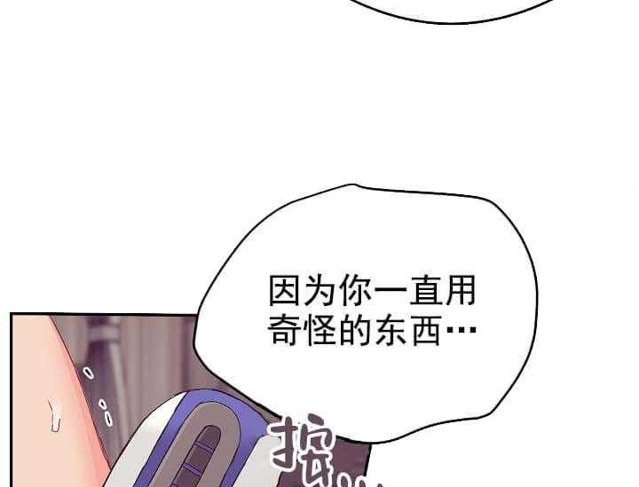 《突袭奇妙玩具》第7话 7_不能退货 第29页