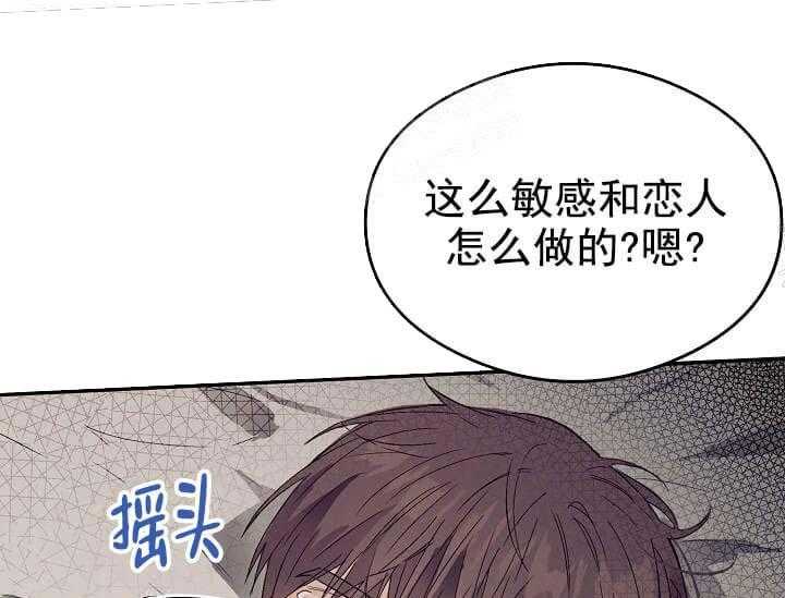 《突袭奇妙玩具》第7话 7_不能退货 第32页