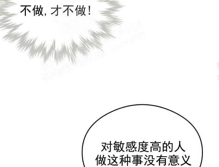 《突袭奇妙玩具》第7话 7_不能退货 第34页