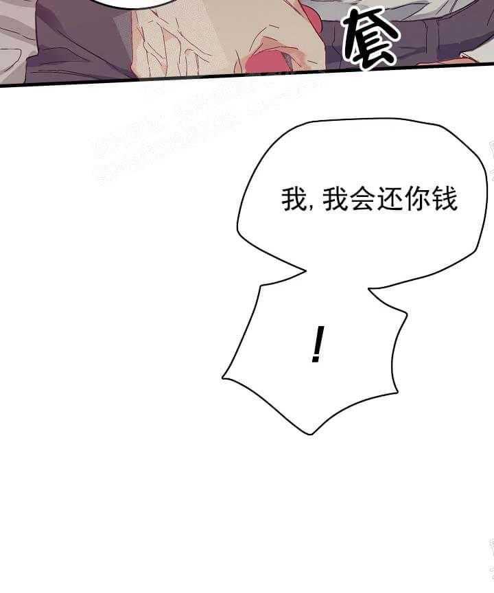 《突袭奇妙玩具》第7话 7_不能退货 第36页