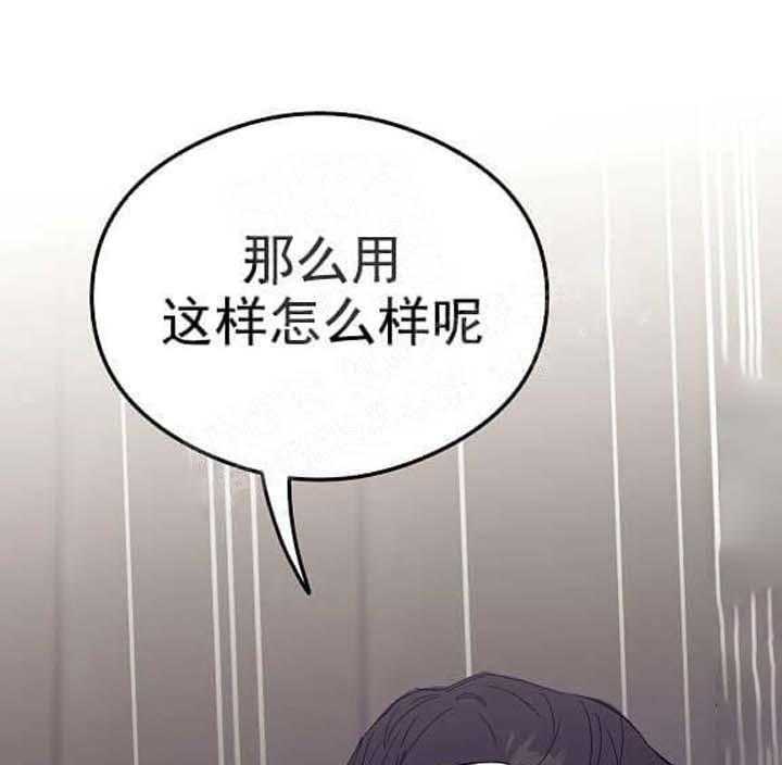 《突袭奇妙玩具》第7话 7_不能退货 第37页