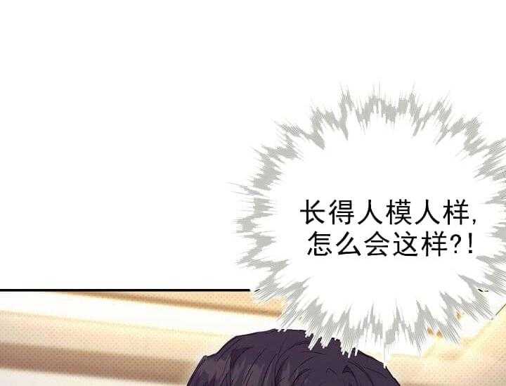 《突袭奇妙玩具》第7话 7_不能退货 第3页