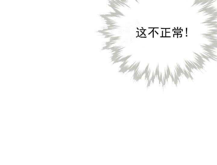 《突袭奇妙玩具》第7话 7_不能退货 第41页