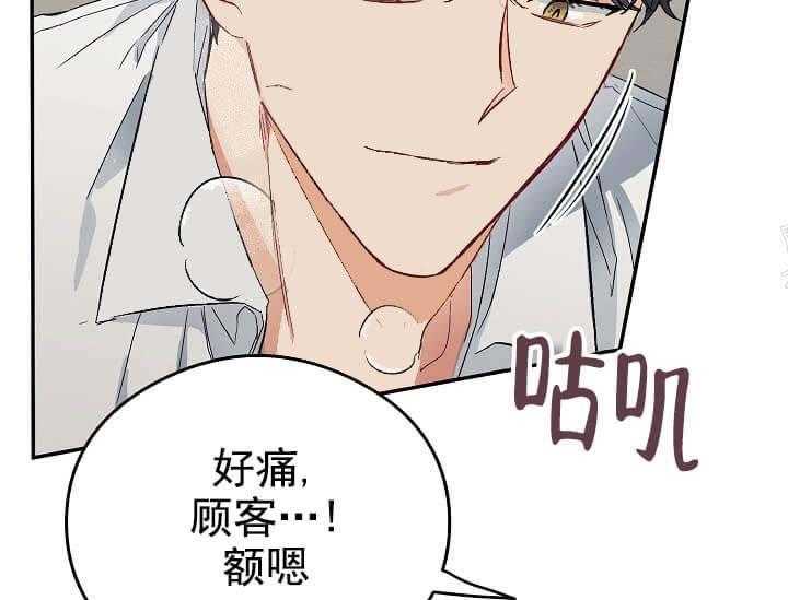 《突袭奇妙玩具》第7话 7_不能退货 第43页