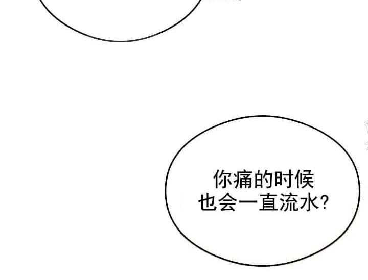 《突袭奇妙玩具》第7话 7_不能退货 第44页