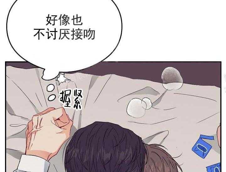 《突袭奇妙玩具》第7话 7_不能退货 第49页
