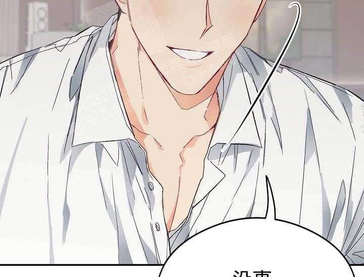《突袭奇妙玩具》第7话 7_不能退货 第66页