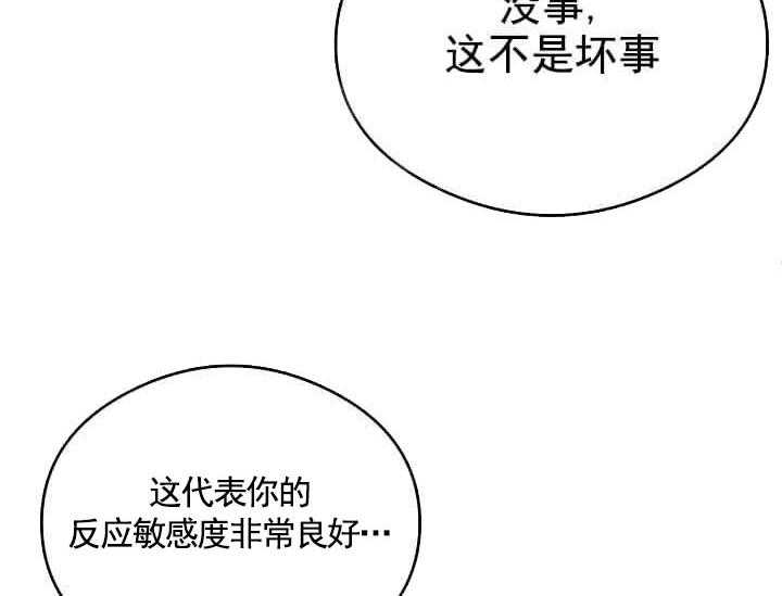 《突袭奇妙玩具》第7话 7_不能退货 第67页