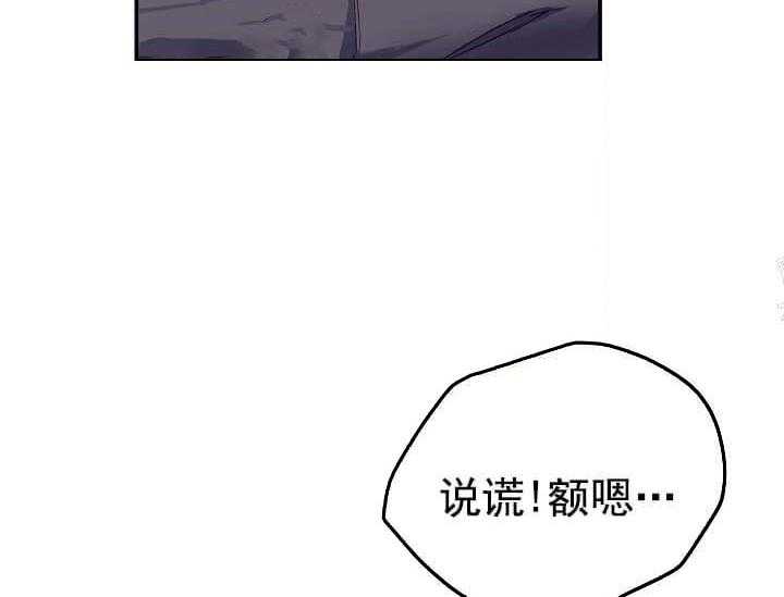 《突袭奇妙玩具》第7话 7_不能退货 第69页