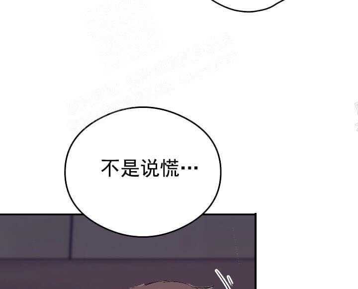 《突袭奇妙玩具》第7话 7_不能退货 第70页