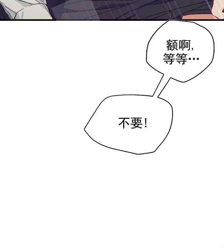 《突袭奇妙玩具》第7话 7_不能退货 第7页