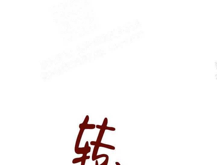 《突袭奇妙玩具》第8话 8_不能退货（完） 第10页