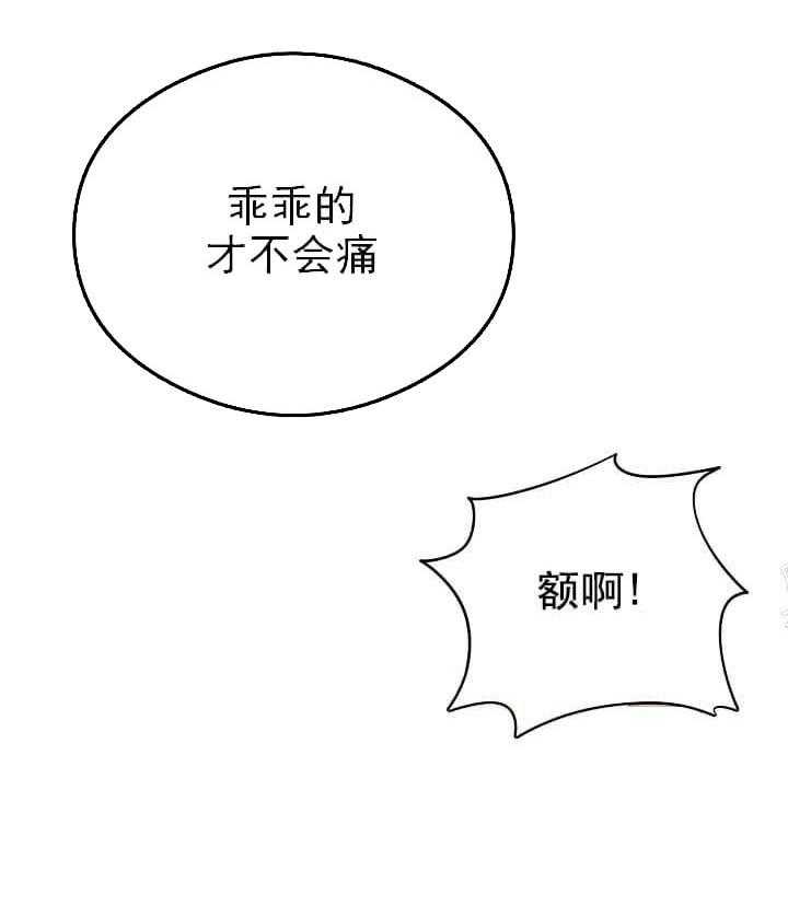 《突袭奇妙玩具》第8话 8_不能退货（完） 第15页