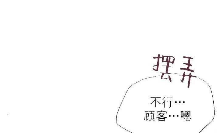 《突袭奇妙玩具》第8话 8_不能退货（完） 第26页