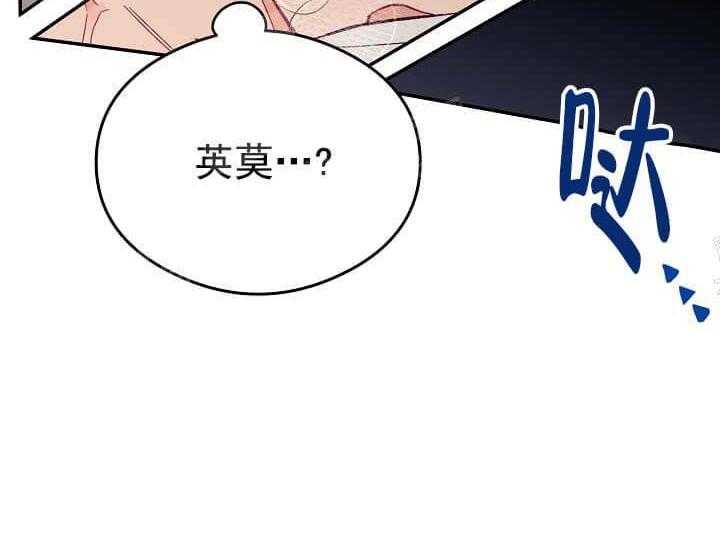《突袭奇妙玩具》第8话 8_不能退货（完） 第35页