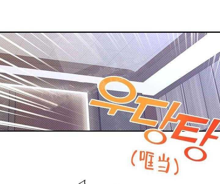 《突袭奇妙玩具》第8话 8_不能退货（完） 第42页