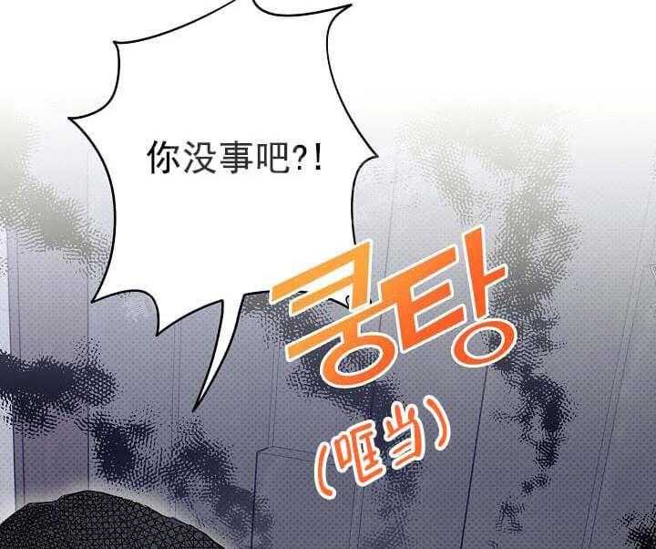 《突袭奇妙玩具》第8话 8_不能退货（完） 第43页