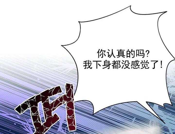《突袭奇妙玩具》第8话 8_不能退货（完） 第49页