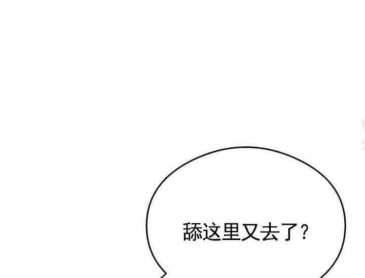 《突袭奇妙玩具》第8话 8_不能退货（完） 第4页