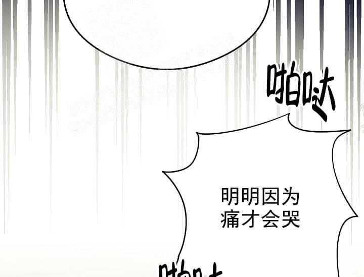 《突袭奇妙玩具》第8话 8_不能退货（完） 第52页