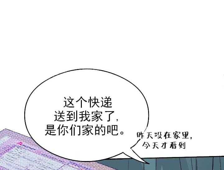 《突袭奇妙玩具》第8话 8_不能退货（完） 第57页