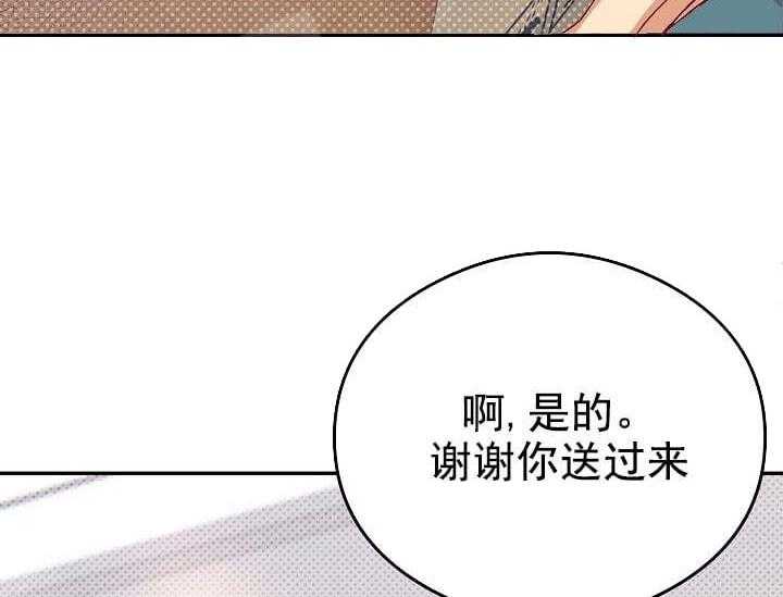 《突袭奇妙玩具》第8话 8_不能退货（完） 第59页