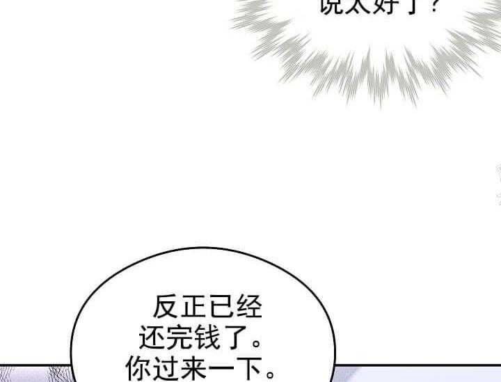 《突袭奇妙玩具》第8话 8_不能退货（完） 第71页